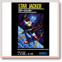スター・ジャッカー - Game Catalog 1983